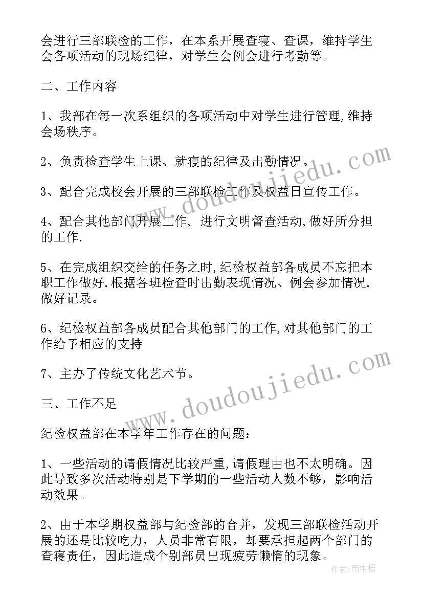 最新学生会期末总结(通用9篇)