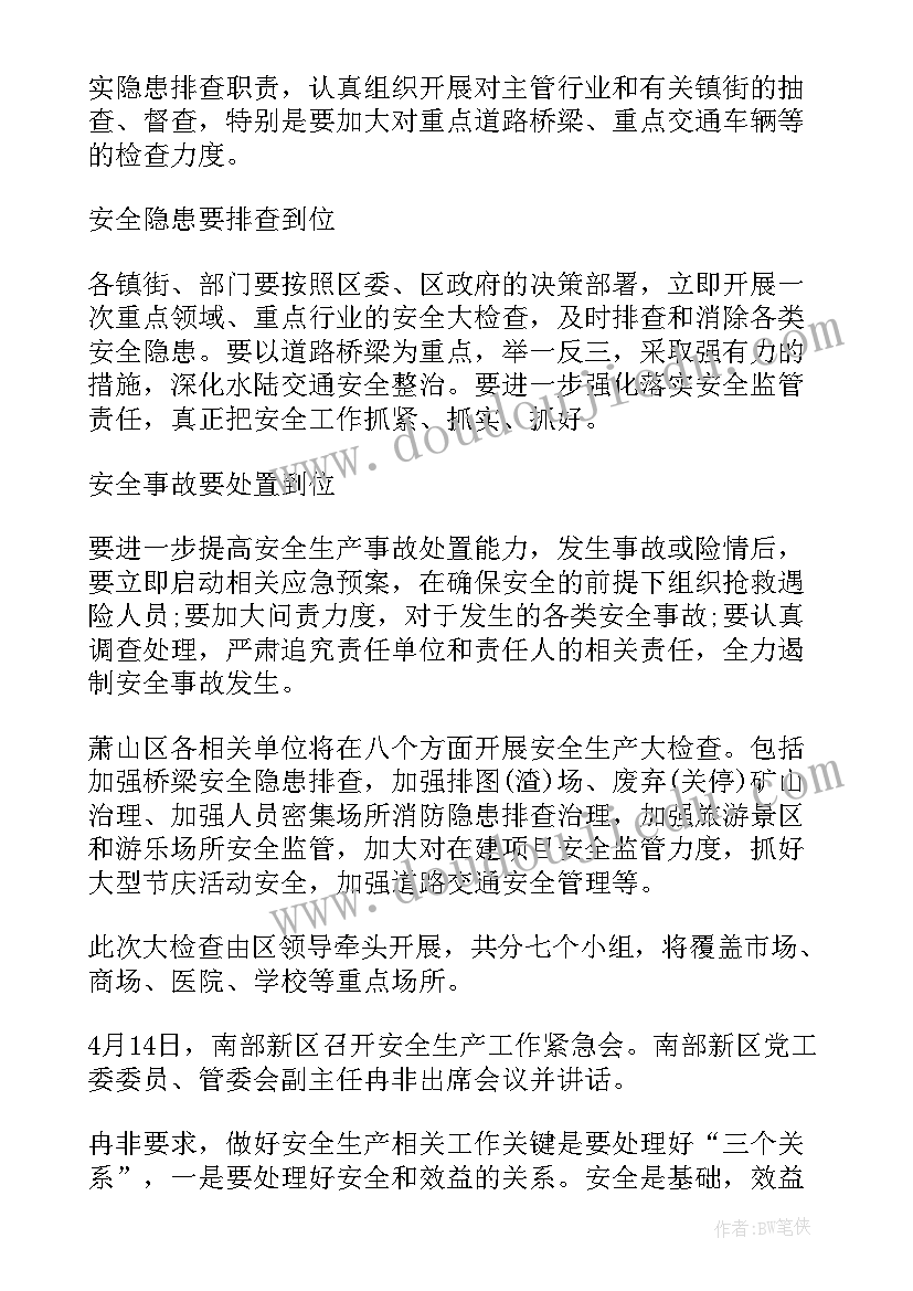 最新驾校季度安全生产会议总结 区安全生产工作会议总结(精选5篇)