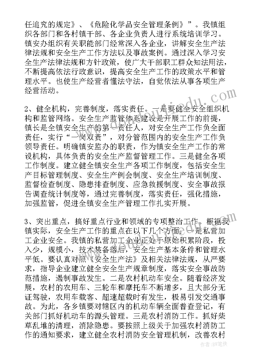 最新驾校季度安全生产会议总结 区安全生产工作会议总结(精选5篇)