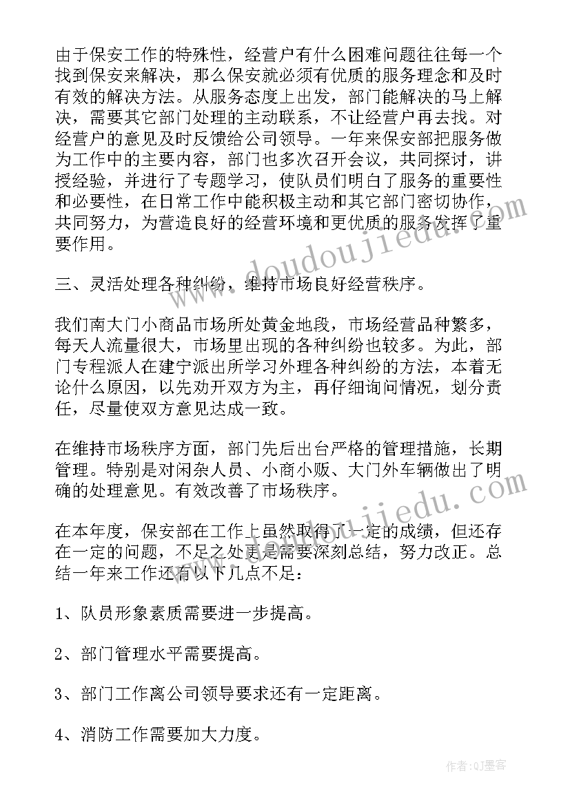 最新写字楼保安年终工作总结(优质5篇)