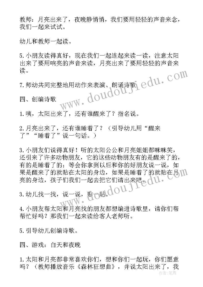 2023年幼儿园小班语言好朋友课后反思 小班语言教案太阳的颜色教案及教学反思(实用8篇)