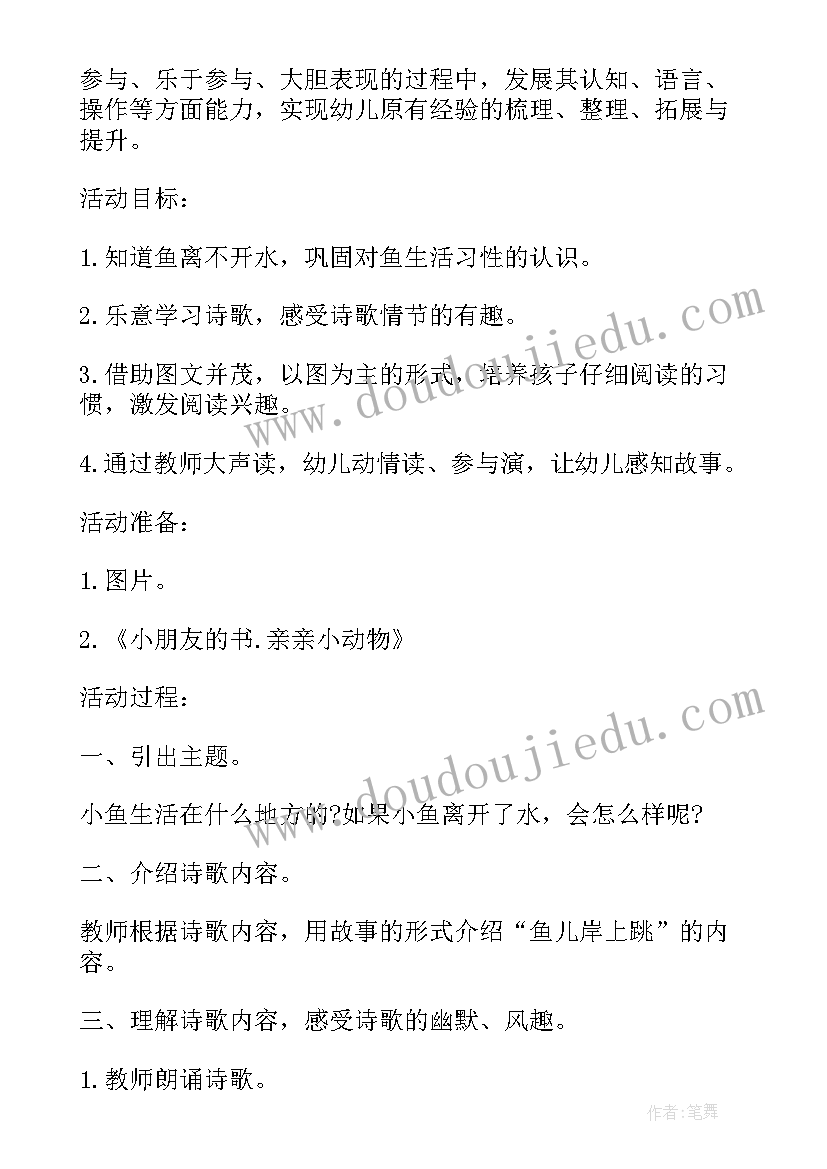 2023年幼儿园小班语言好朋友课后反思 小班语言教案太阳的颜色教案及教学反思(实用8篇)