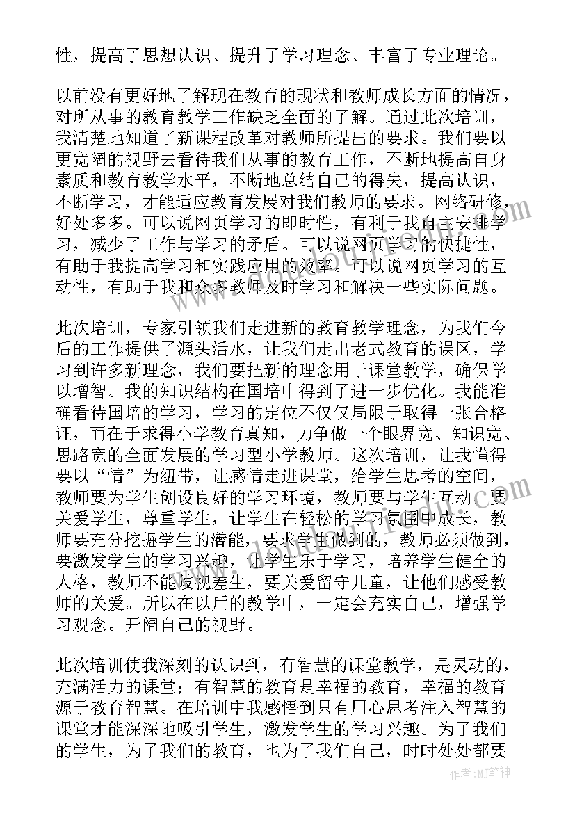 人教云教研小学语文心得体会陈联山 小学语文教研工作心得体会(模板8篇)