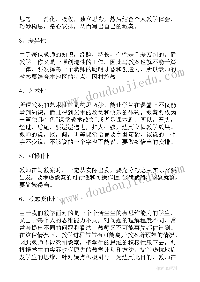 小学教师教学心得体会和感悟 小学教师教学心得(优质7篇)