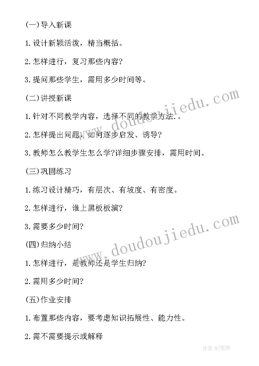 小学教师教学心得体会和感悟 小学教师教学心得(优质7篇)