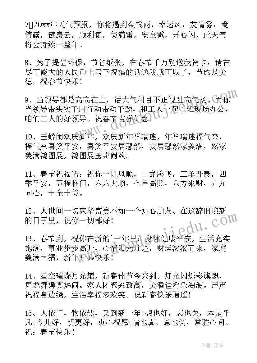 2023年新年快乐祝福语唯美兔年的话 兔年新年快乐祝福语(实用5篇)