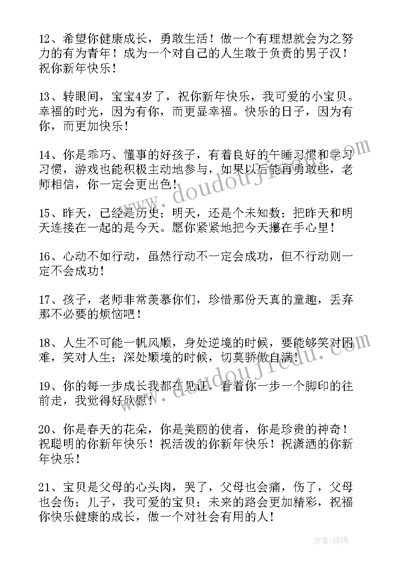 2023年新年快乐祝福语唯美兔年的话 兔年新年快乐祝福语(实用5篇)