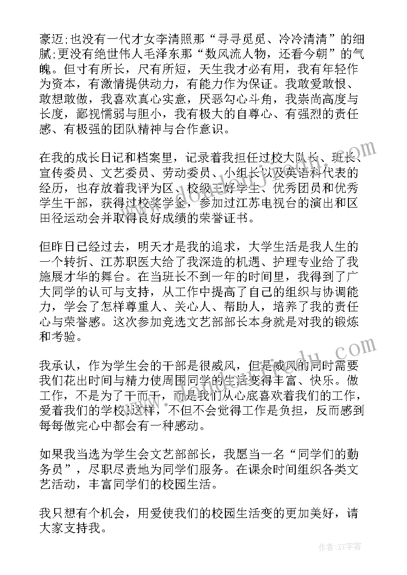 最新高中学生会申请书(优质6篇)