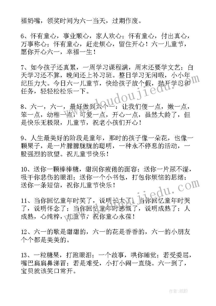 六字祝福语唯美(精选6篇)