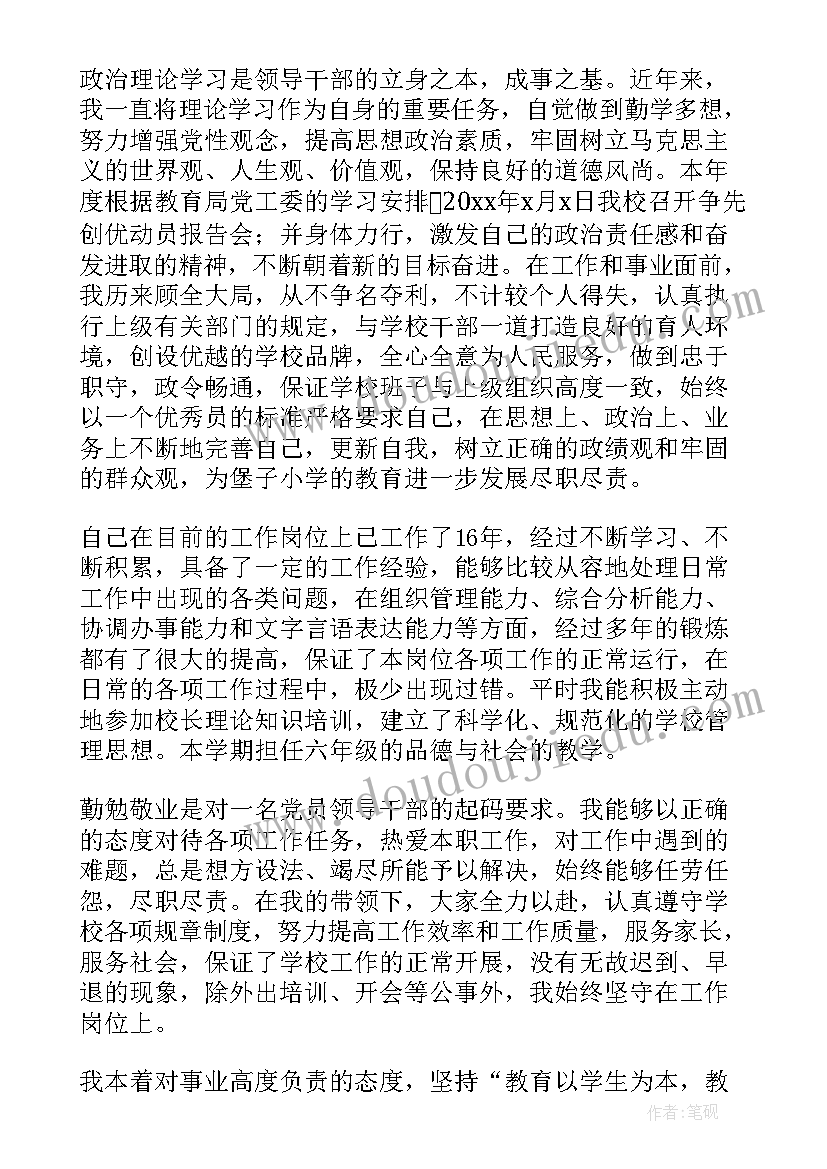 教师年度工作总结德能勤绩(精选8篇)