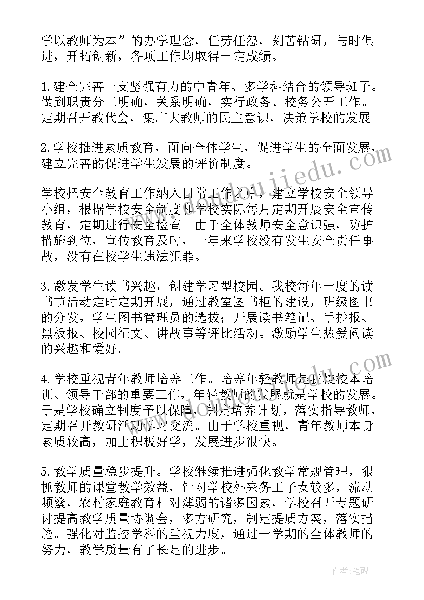 教师年度工作总结德能勤绩(精选8篇)