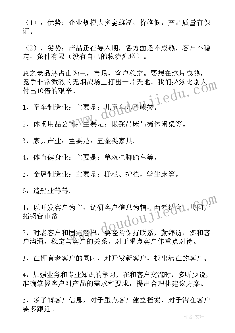 最新设计年度规划(实用9篇)