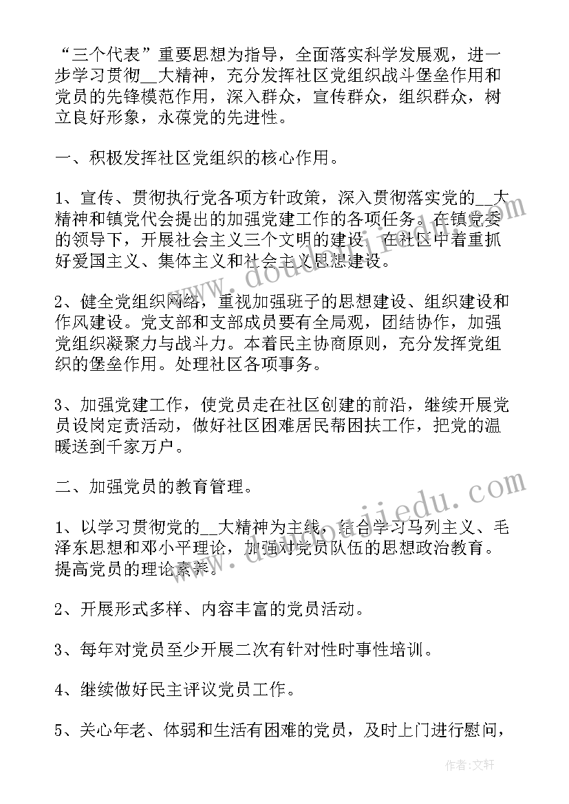 最新设计年度规划(实用9篇)