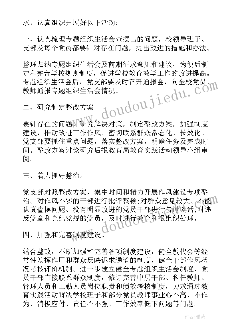 最新支委表态发言(实用5篇)