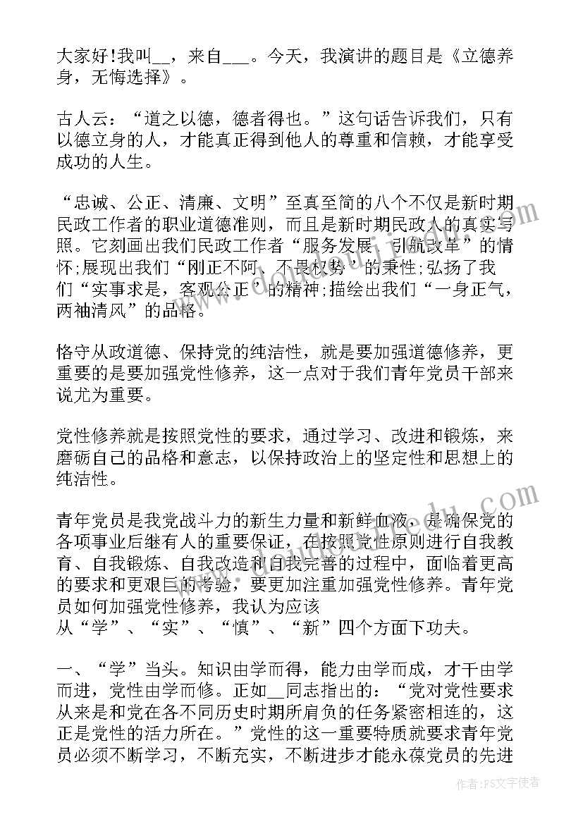 2023年短文三分钟演讲诗词 英语小短文演讲三分钟(优质5篇)