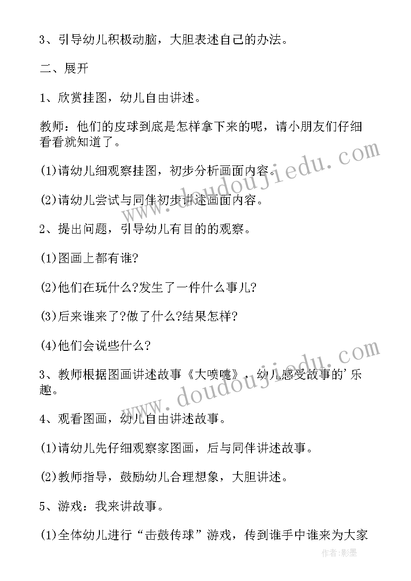 最新小班看图讲述放风筝教案反思 小班看图讲述教案(通用5篇)