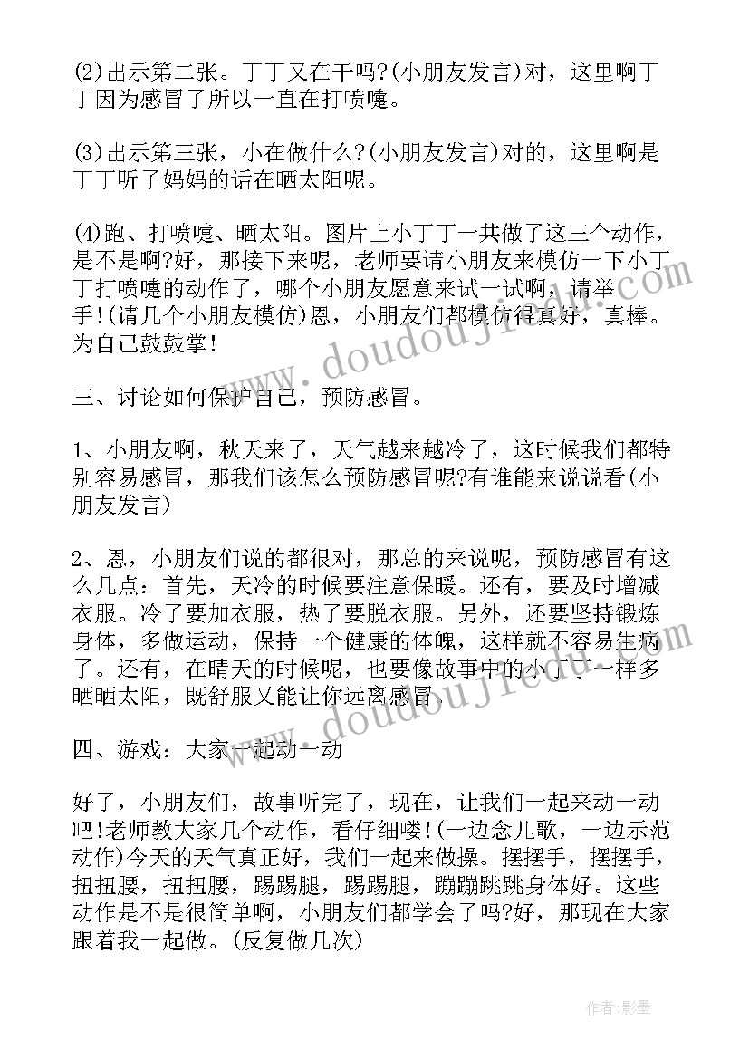 最新小班看图讲述放风筝教案反思 小班看图讲述教案(通用5篇)