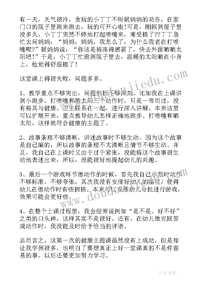 最新小班看图讲述放风筝教案反思 小班看图讲述教案(通用5篇)