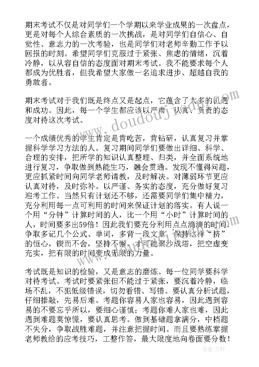 2023年迎接表态发言(大全9篇)