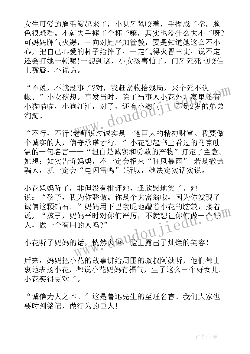 2023年电子版心得体会格式(模板6篇)