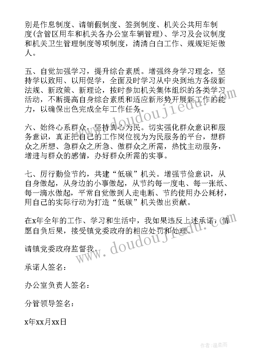 2023年县委书记在农村工作会议上的讲话 党委书记承诺书(优秀6篇)