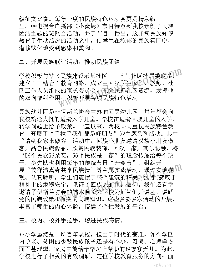 集团工作汇报资金支出压力增大(通用9篇)