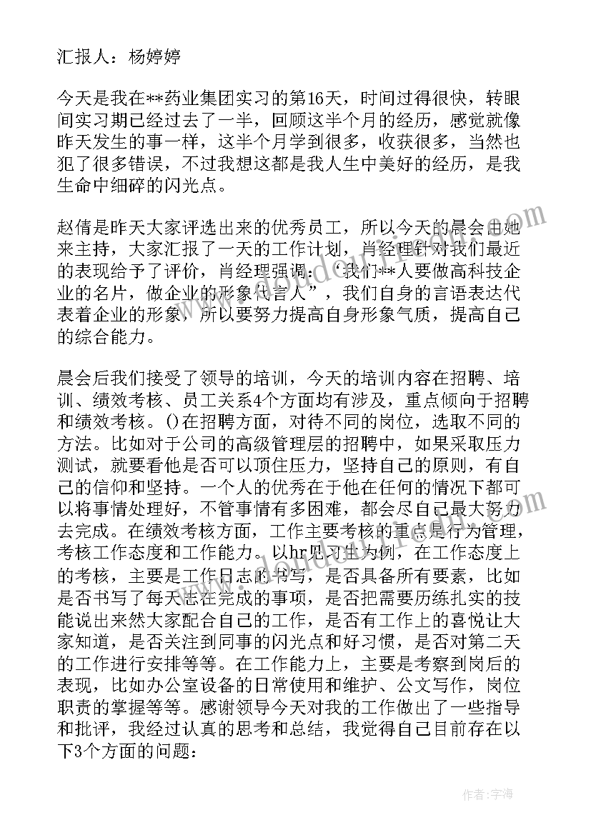 集团工作汇报资金支出压力增大(通用9篇)