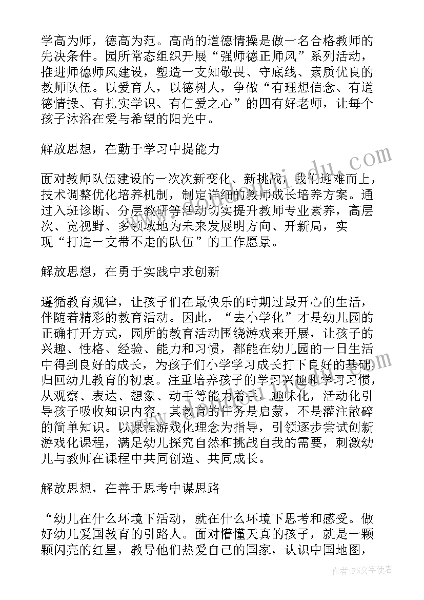 2023年心得提高了思想认识(大全5篇)