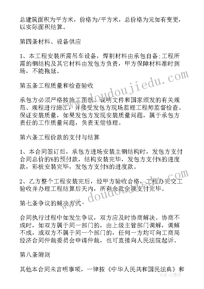 最新电气安装协议书(大全5篇)