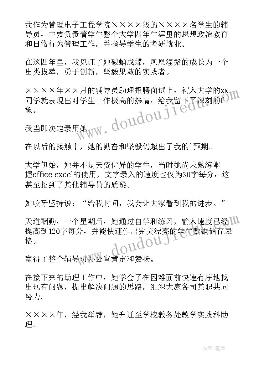 2023年中文信字体字号要求 中文概论心得体会(实用6篇)