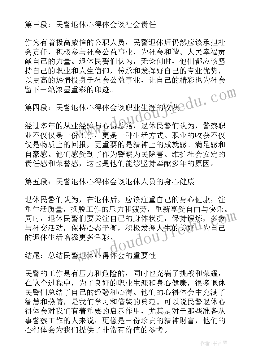 退休欢送座谈会主持词 退休教师退休感言(优质5篇)