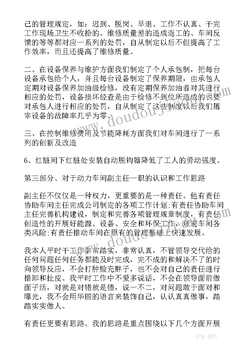 最新工厂保卫岗位竞聘演讲稿(汇总5篇)