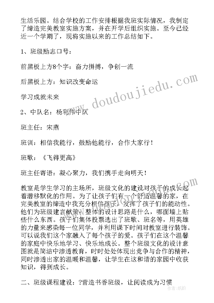 高三班主任第二学期班主任工作总结(实用7篇)