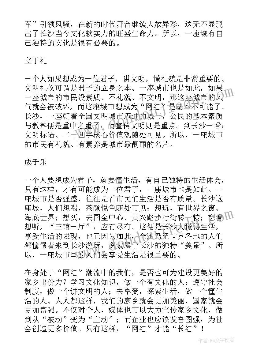 网红打卡点市场调查报告(通用7篇)