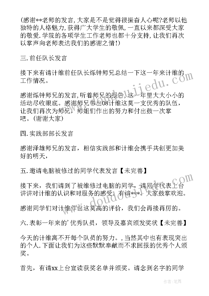 2023年期末表彰总结语(实用5篇)