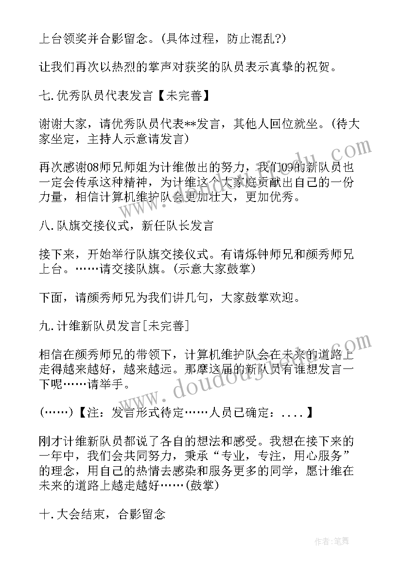 2023年期末表彰总结语(实用5篇)