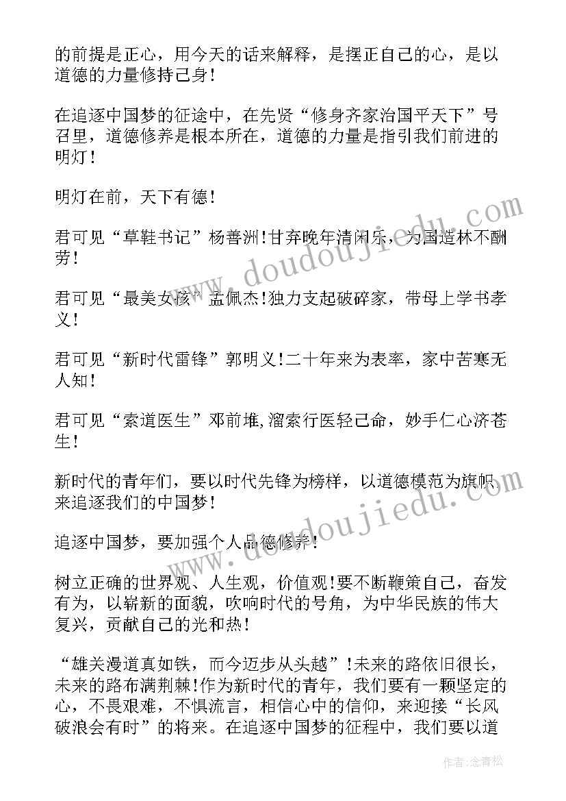 2023年中国扶贫的发言稿(大全5篇)