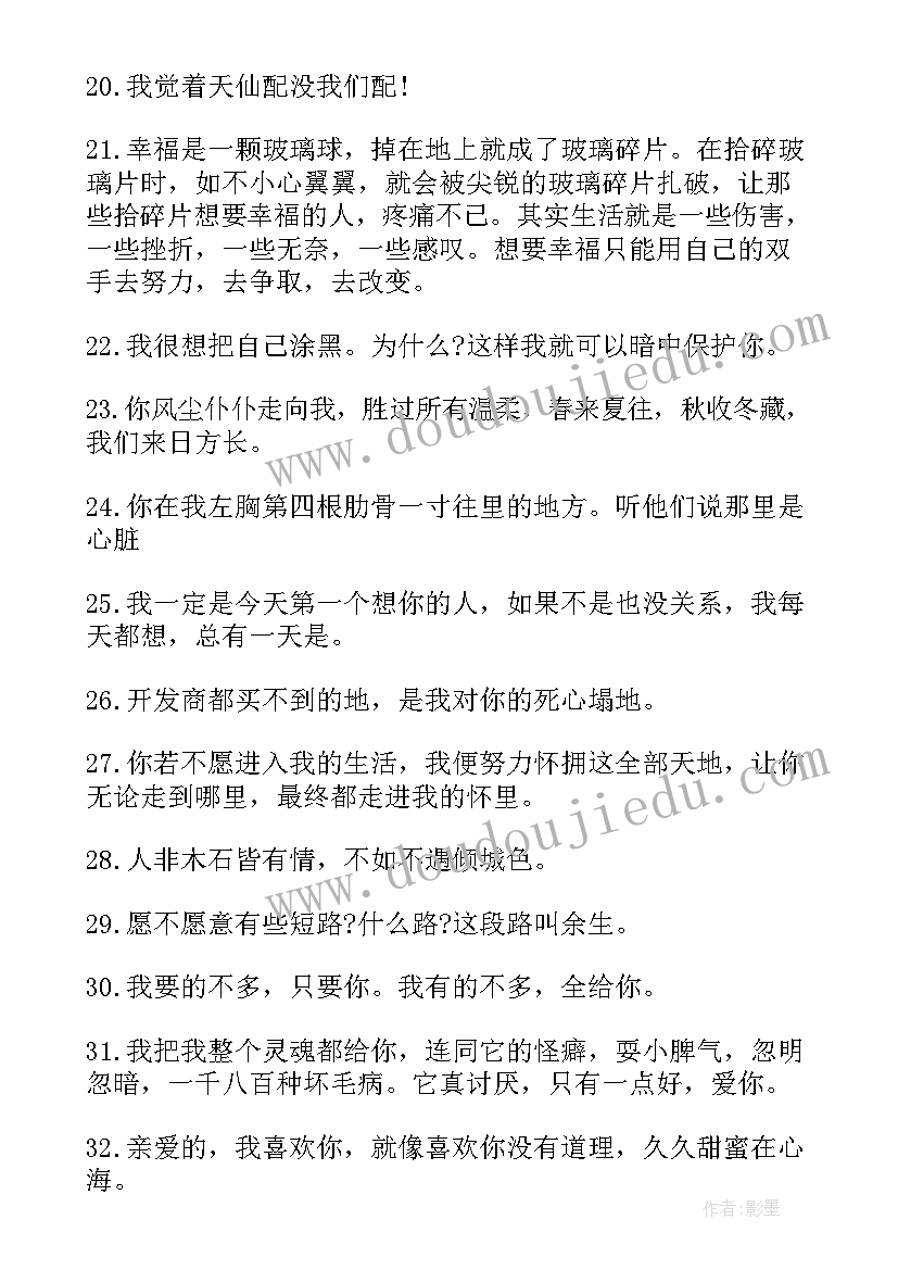 最新对女朋友表白文案(汇总5篇)