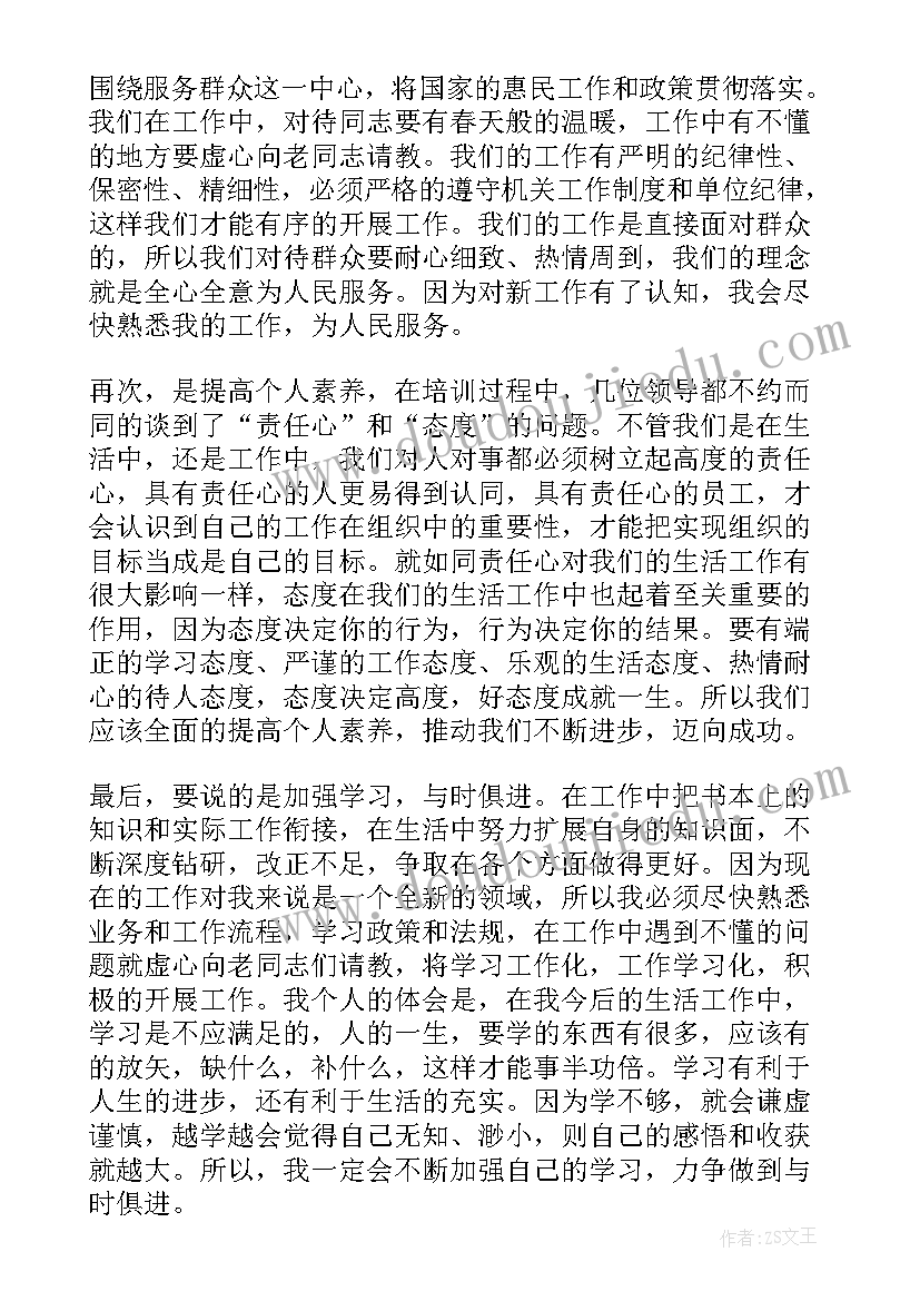 最新哥弟培训个人分享总结 培训学习个人总结分享(汇总5篇)