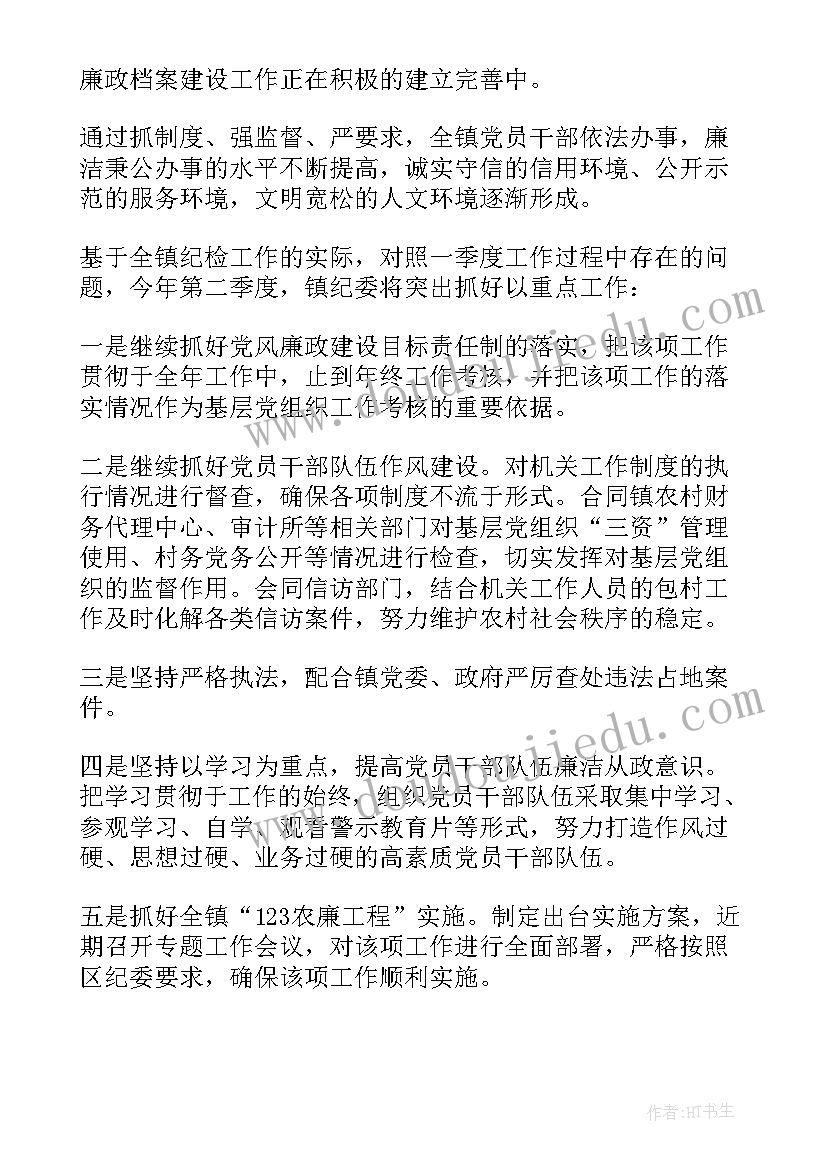 乡镇公务员第一季度工作总结 乡镇纪委第一季度工作汇报(汇总5篇)