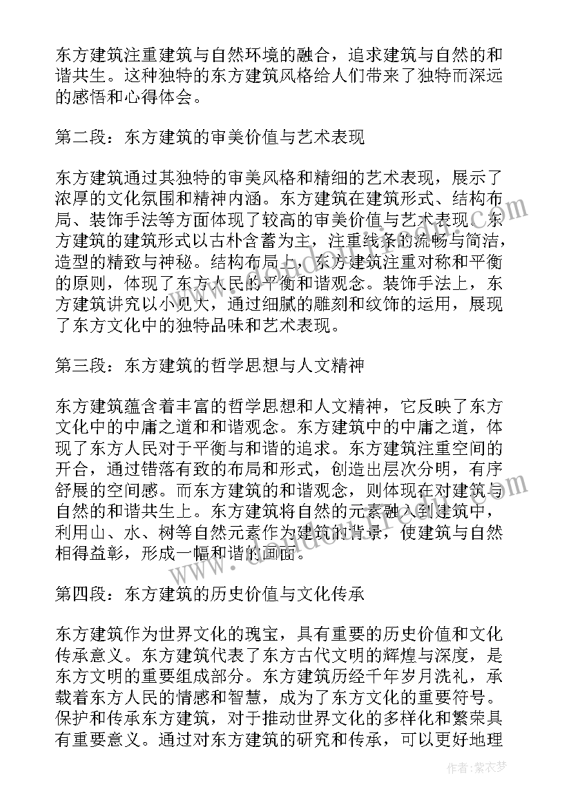 最新读东方经的感悟(模板5篇)