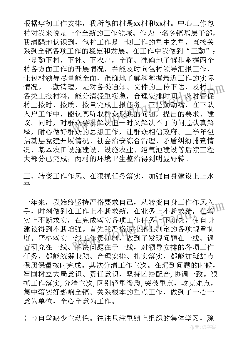 最新公务员乡镇行政执法年度考核个人总结 乡镇公务员年度考核个人总结(优秀10篇)