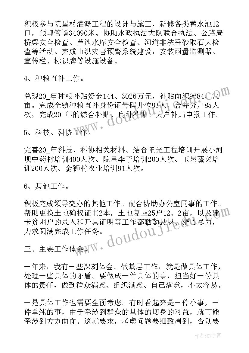 最新公务员乡镇行政执法年度考核个人总结 乡镇公务员年度考核个人总结(优秀10篇)