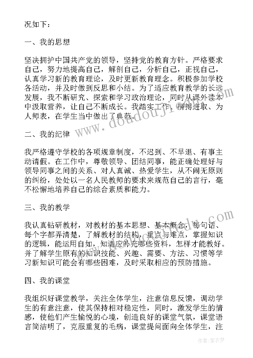 期终总结夜班老师(通用5篇)