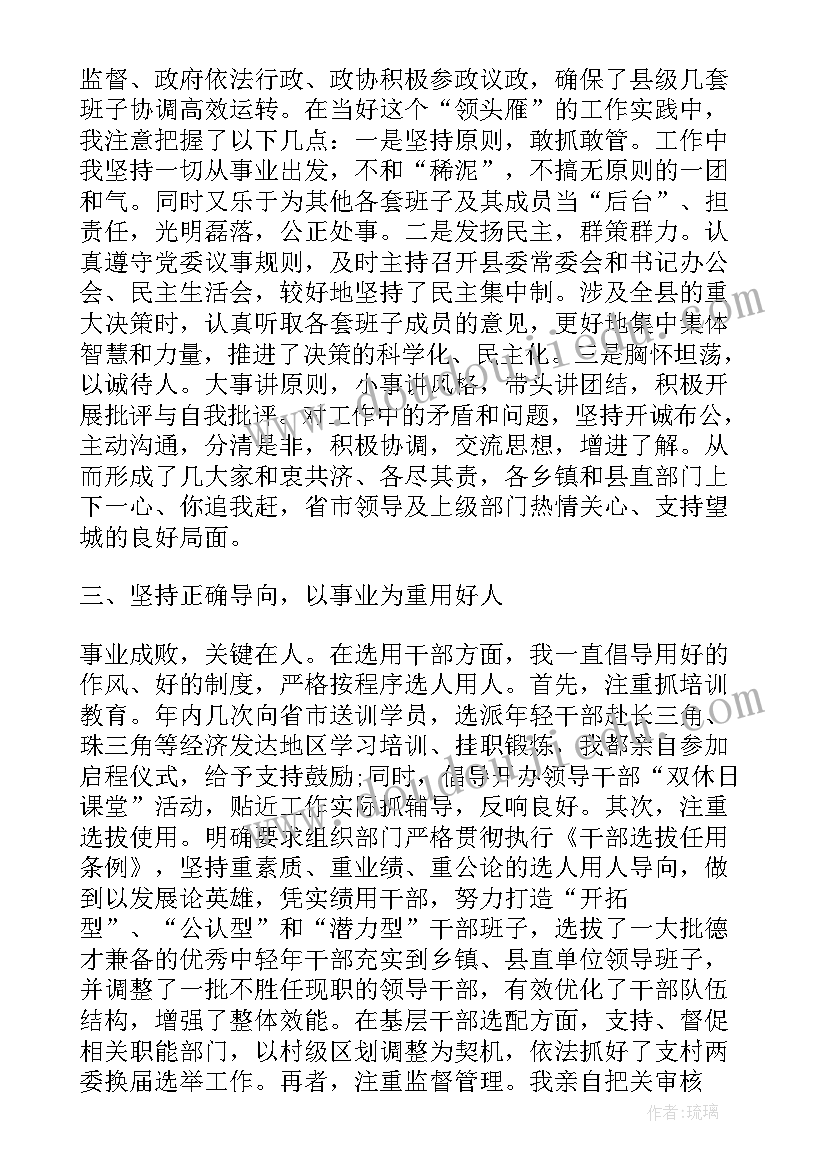 最新组织委员纪检委员述职报告(通用7篇)