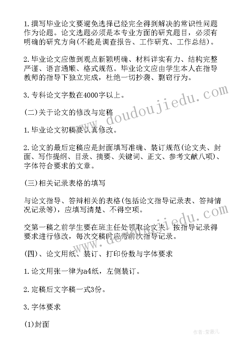 最新本科论文脚注是参考文献吗(模板5篇)