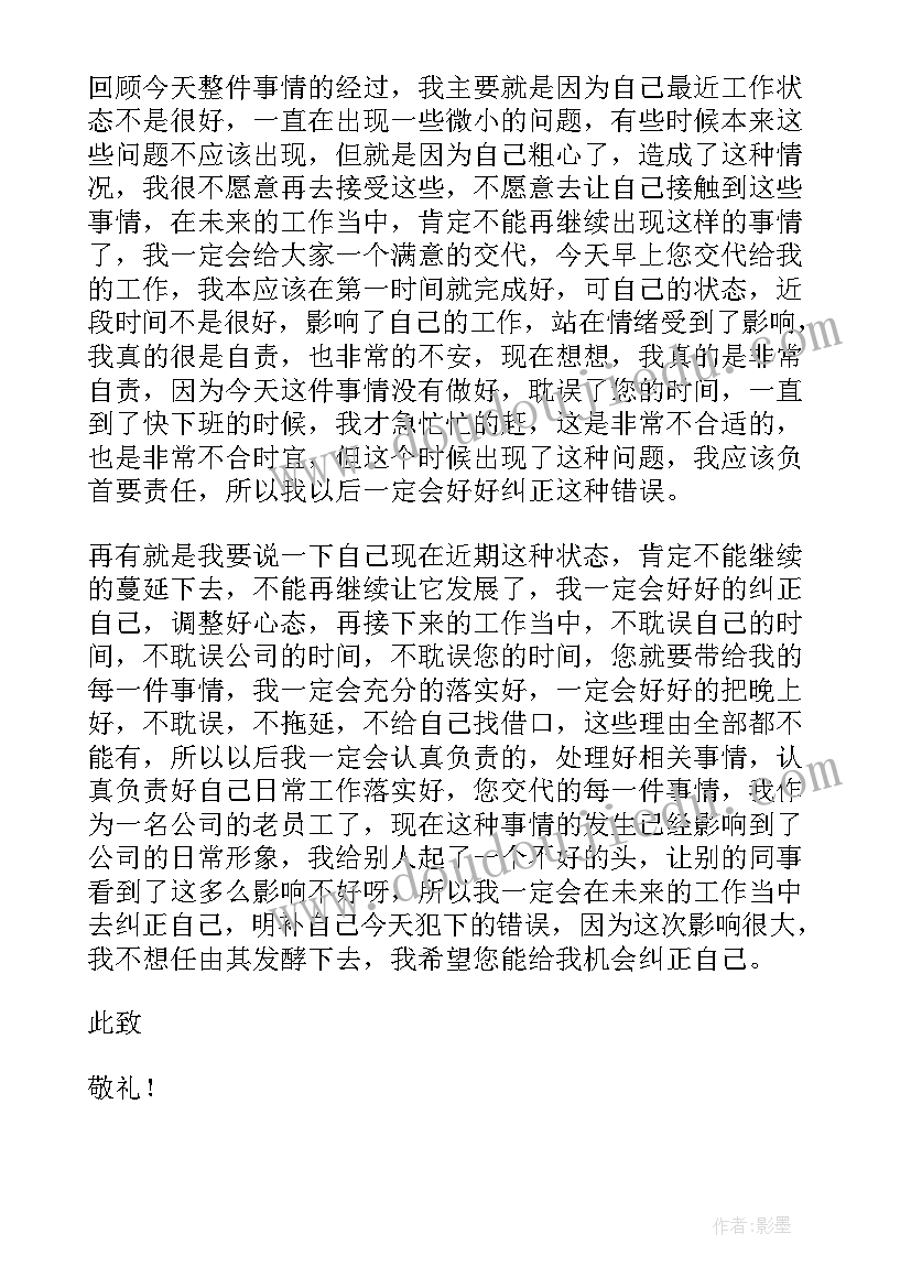 2023年社区书记疫情防控述职报告 社区书记疫情防控心得体会(精选5篇)