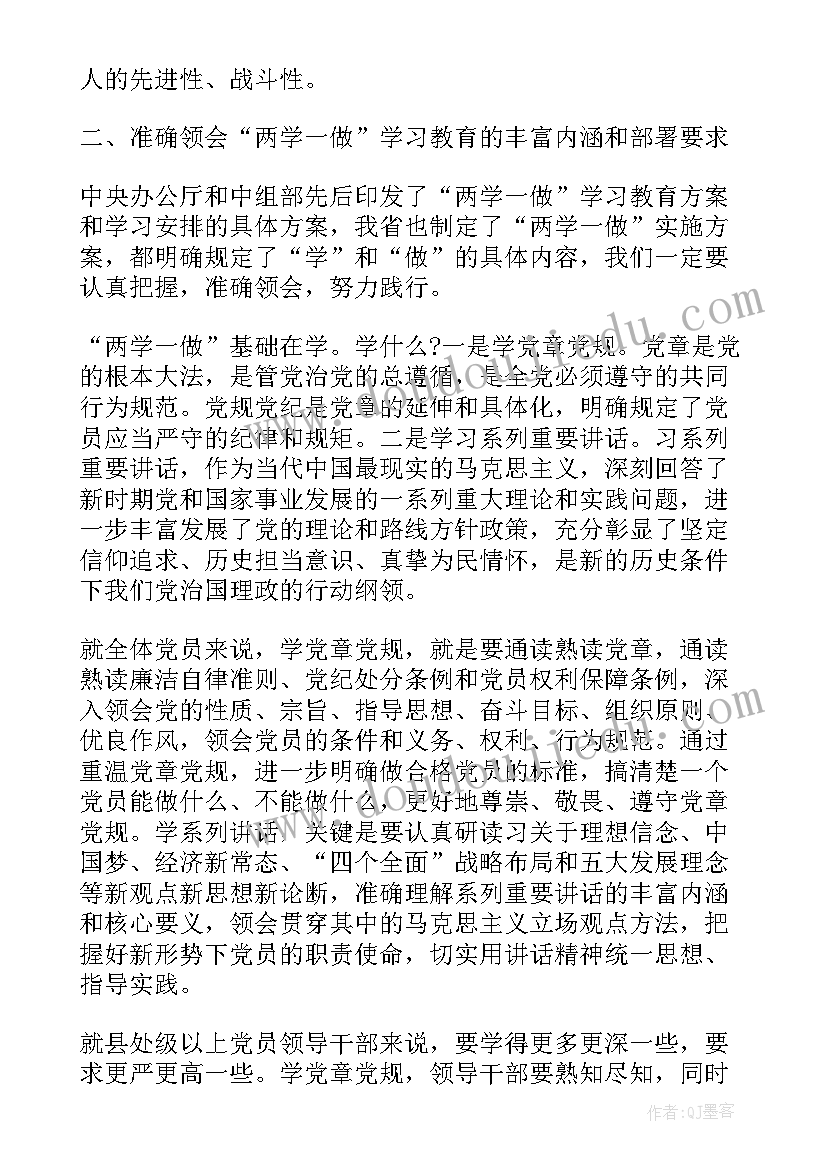 最新学校年度教育工作会议讲话材料(通用5篇)