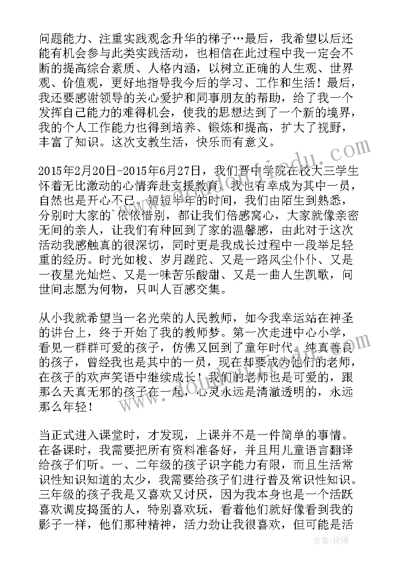 最新大学绿水青山就是金山银山论文(优秀10篇)