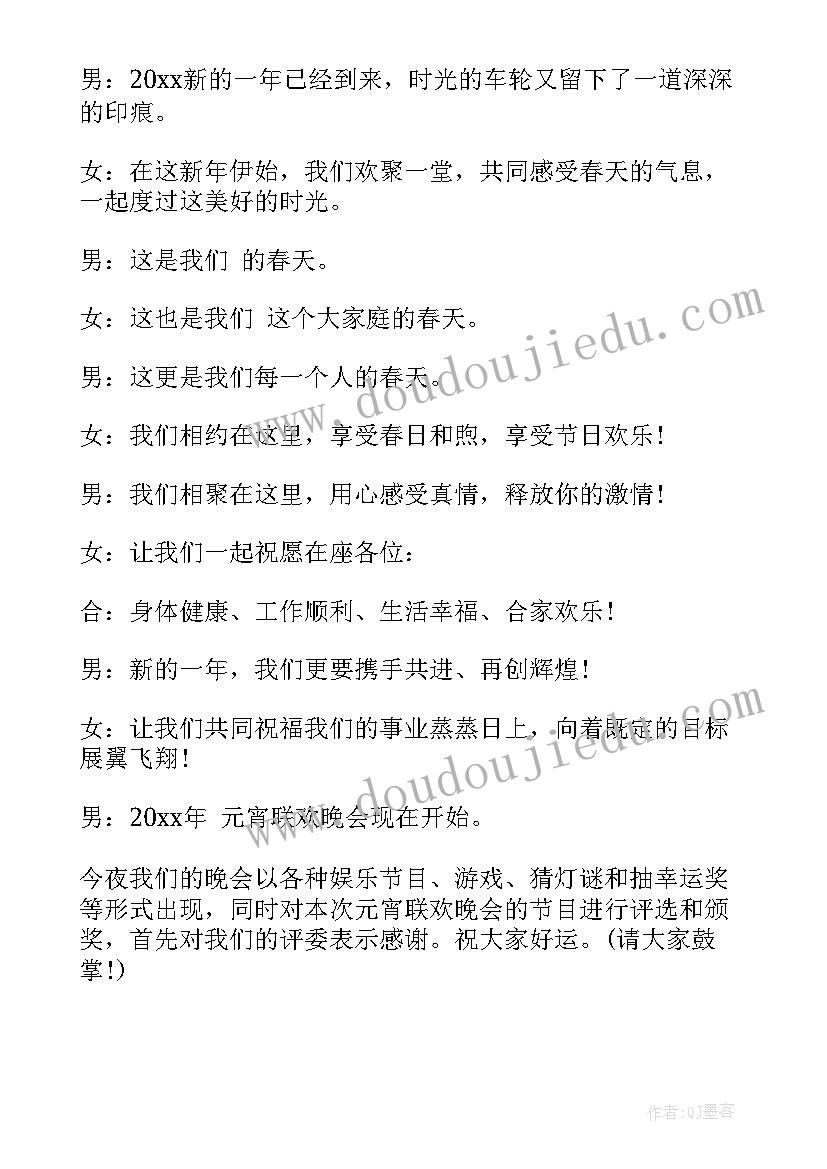 化妆品发布会的开场主持词 发布会的主持词开场白(汇总5篇)